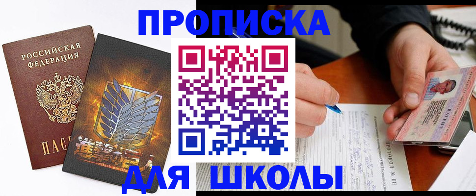 прописка поиск в Дзержинском