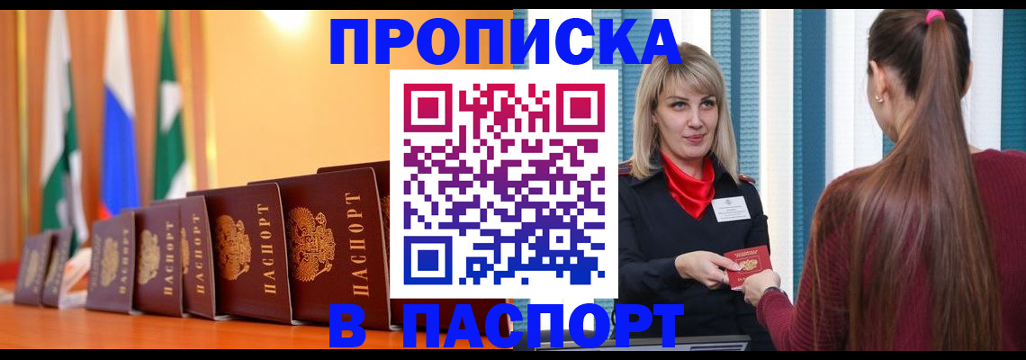 найти адрес прописки в Дзержинском